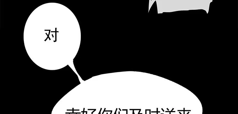 《我的充电女友》“我…死了吗？” 第64页