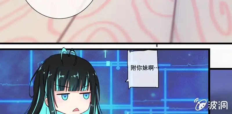《我的充电女友》“我…死了吗？” 第9页