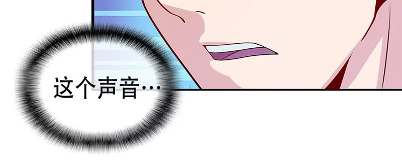 《我的充电女友》“我…死了吗？” 第111页