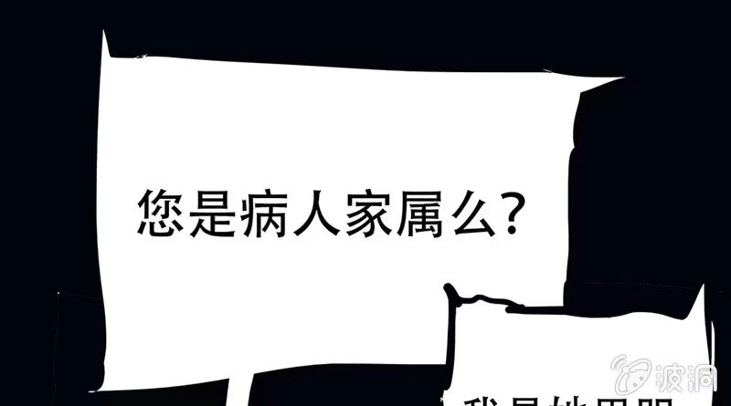 《我的充电女友》“我…死了吗？” 第45页