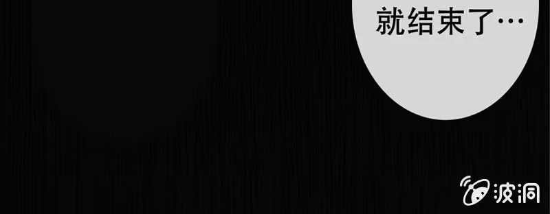 《我的充电女友》“我…死了吗？” 第17页