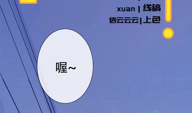 《我的充电女友》“我…死了吗？” 第4页
