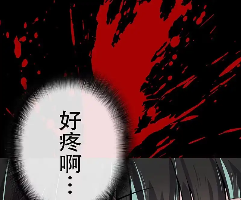 《我的充电女友》“我…死了吗？” 第20页