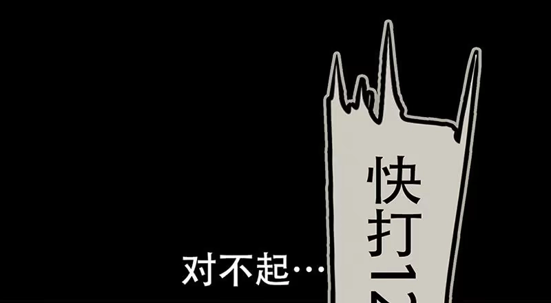 《我的充电女友》“我…死了吗？” 第28页