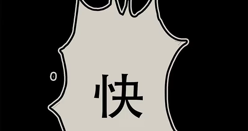 《我的充电女友》“我…死了吗？” 第31页