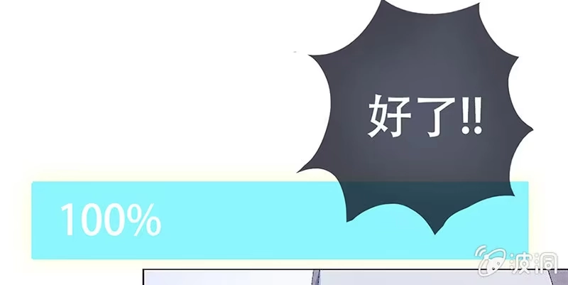 《我的充电女友》“我…死了吗？” 第125页