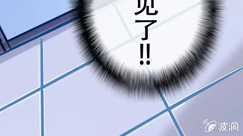 《我的充电女友》“我…死了吗？” 第133页