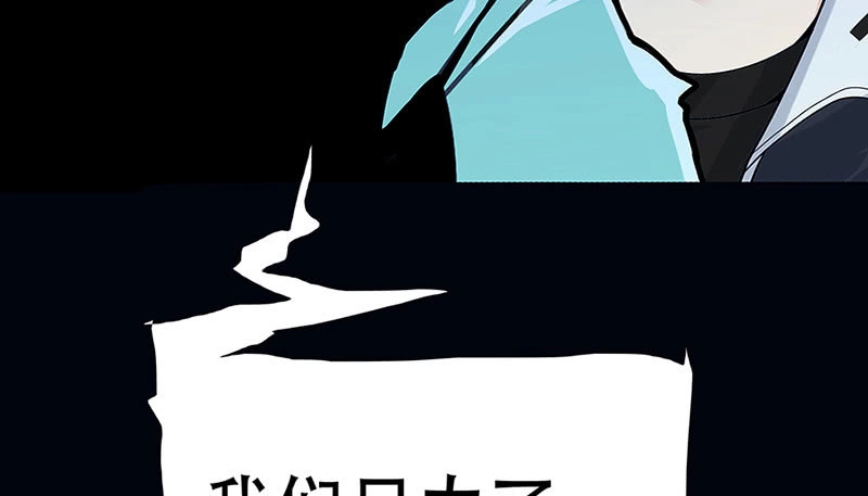 《我的充电女友》“我…死了吗？” 第51页