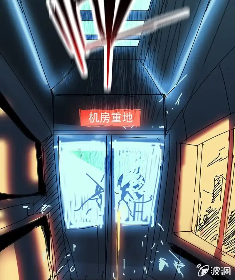 《我的充电女友》“我…死了吗？” 第113页