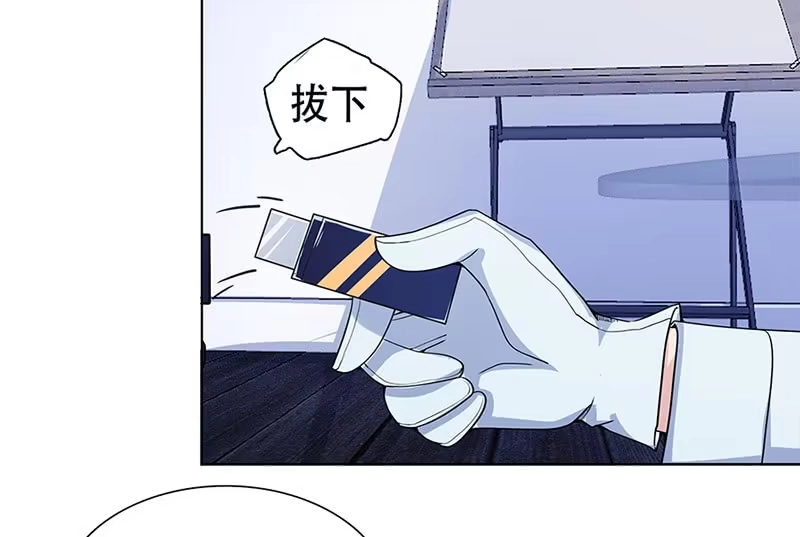 《我的充电女友》“我…死了吗？” 第126页