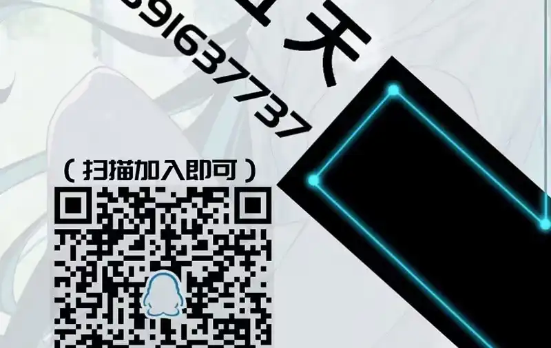 《我的充电女友》“我…死了吗？” 第176页
