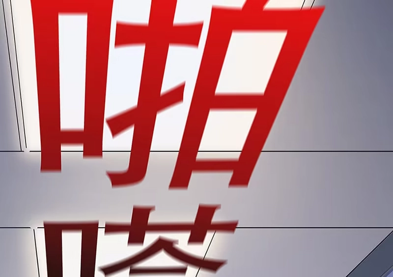 《我的充电女友》“我…死了吗？” 第40页