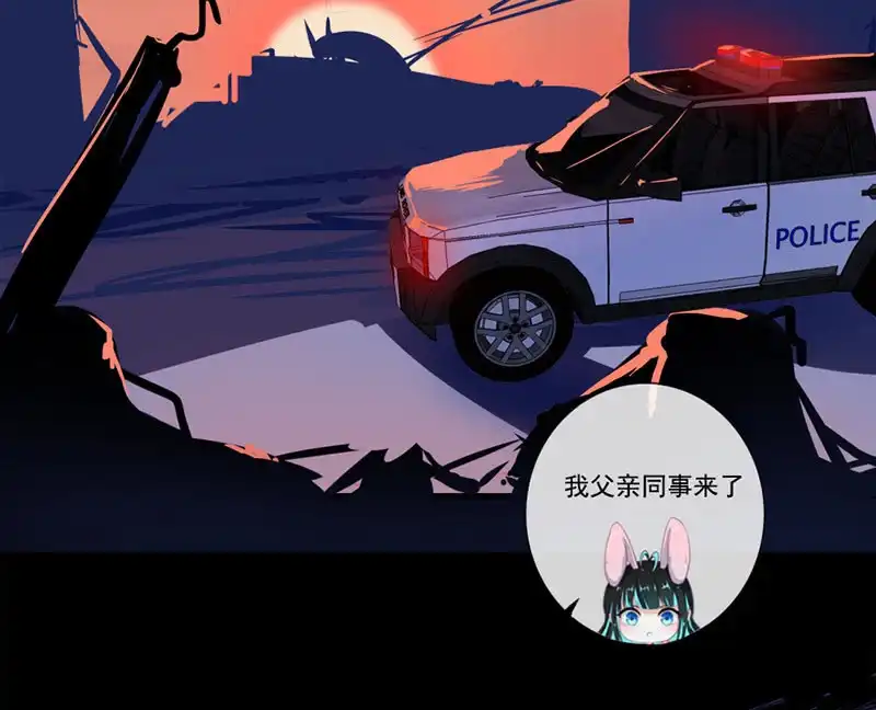 《我的充电女友》“我…死了吗？” 第12页