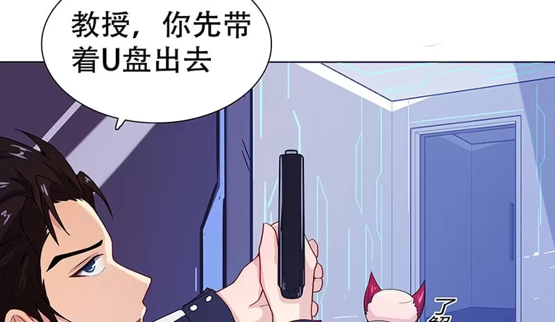 《我的充电女友》“我…死了吗？” 第127页