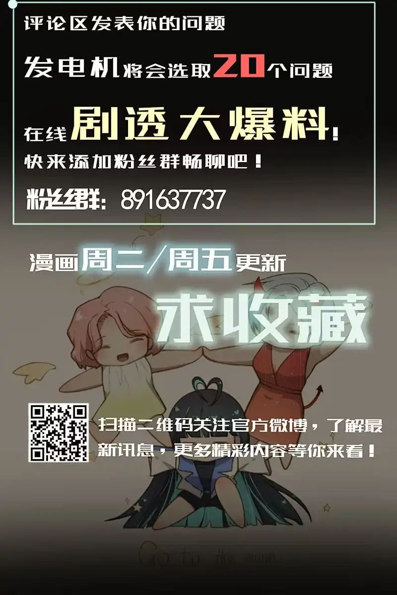 《我的充电女友》黄毛，你这个狗东西长能耐了 第36页