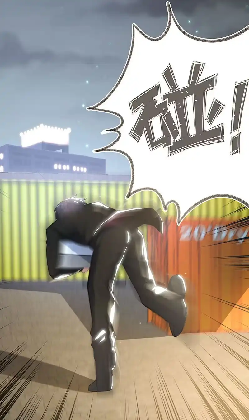 《我的充电女友》黄毛，你这个狗东西长能耐了 第34页