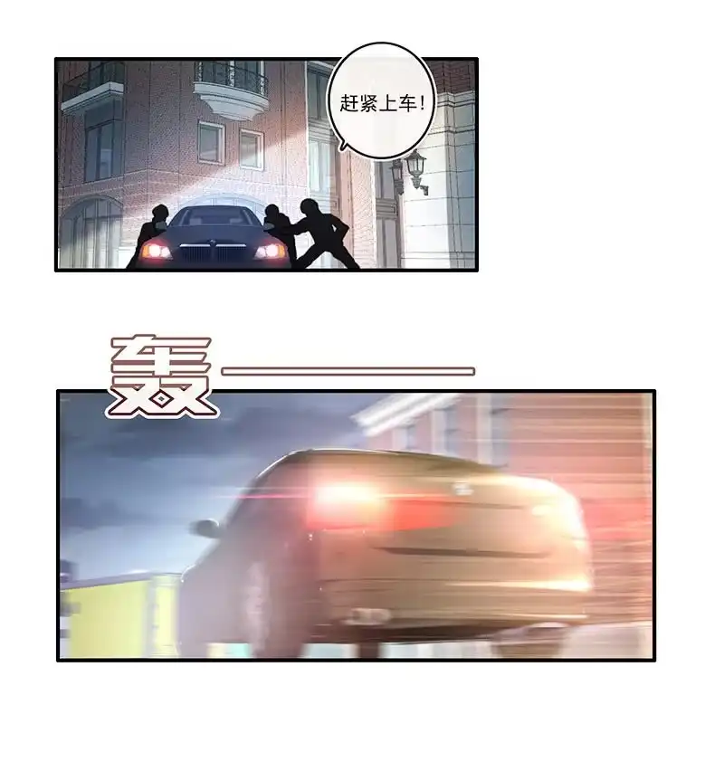《我的充电女友》黄毛，你这个狗东西长能耐了 第18页
