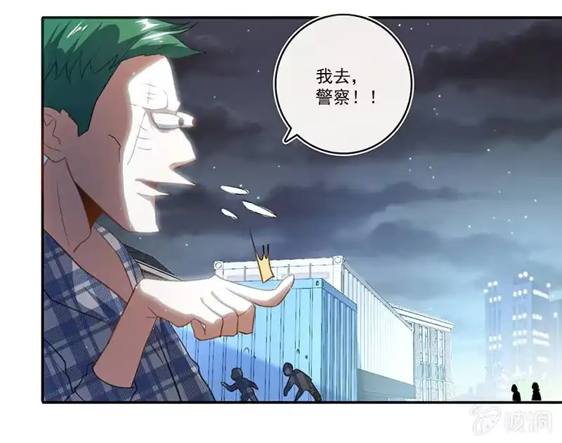 《我的充电女友》黄毛，你这个狗东西长能耐了 第17页