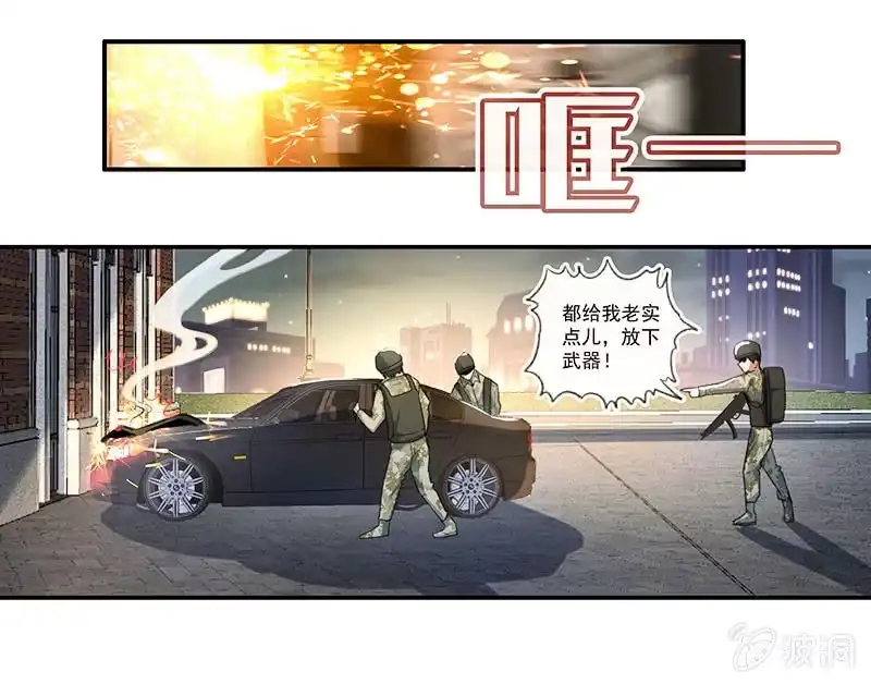 《我的充电女友》黄毛，你这个狗东西长能耐了 第21页
