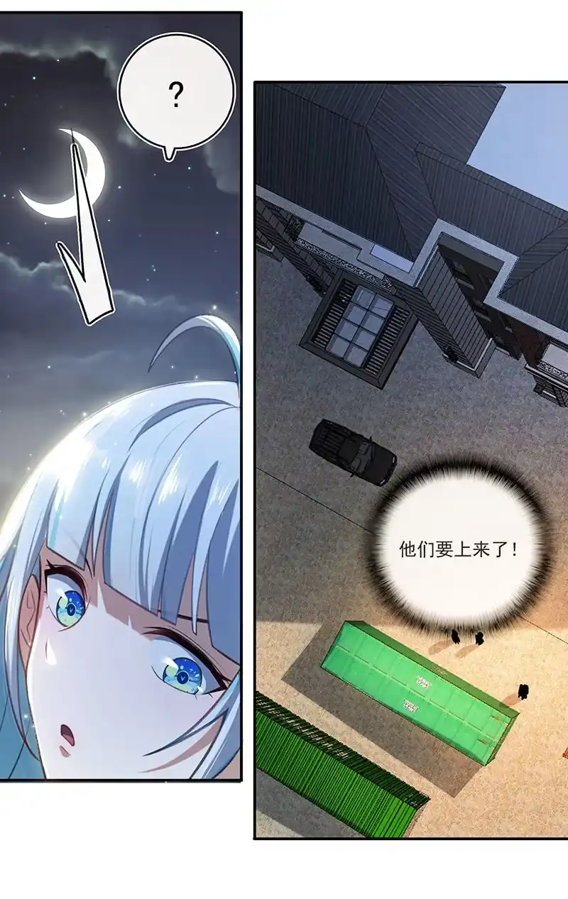 《我的充电女友》风里雨里，小树林等你 第16页