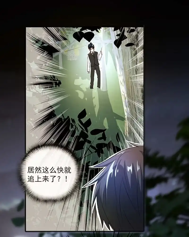 《我的充电女友》风里雨里，小树林等你 第22页