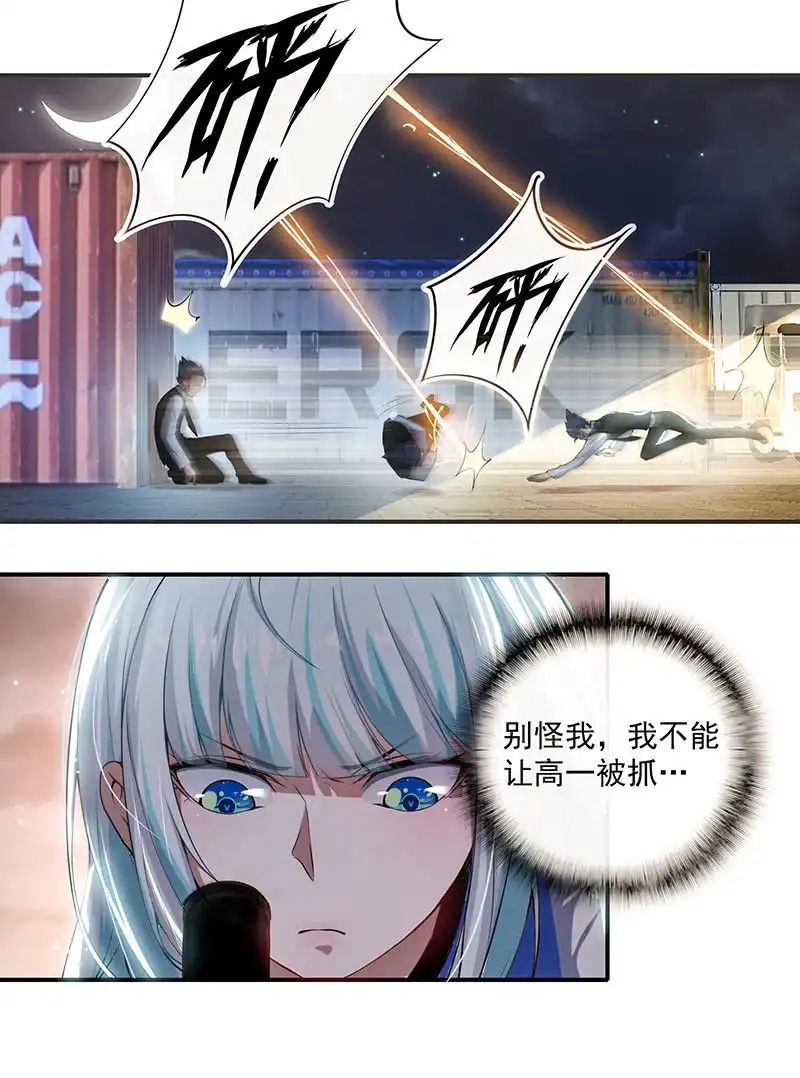 《我的充电女友》风里雨里，小树林等你 第10页