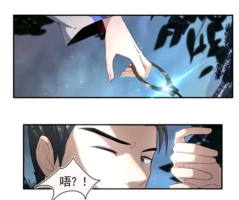 《我的充电女友》不那么甜美的咬痕 第6页