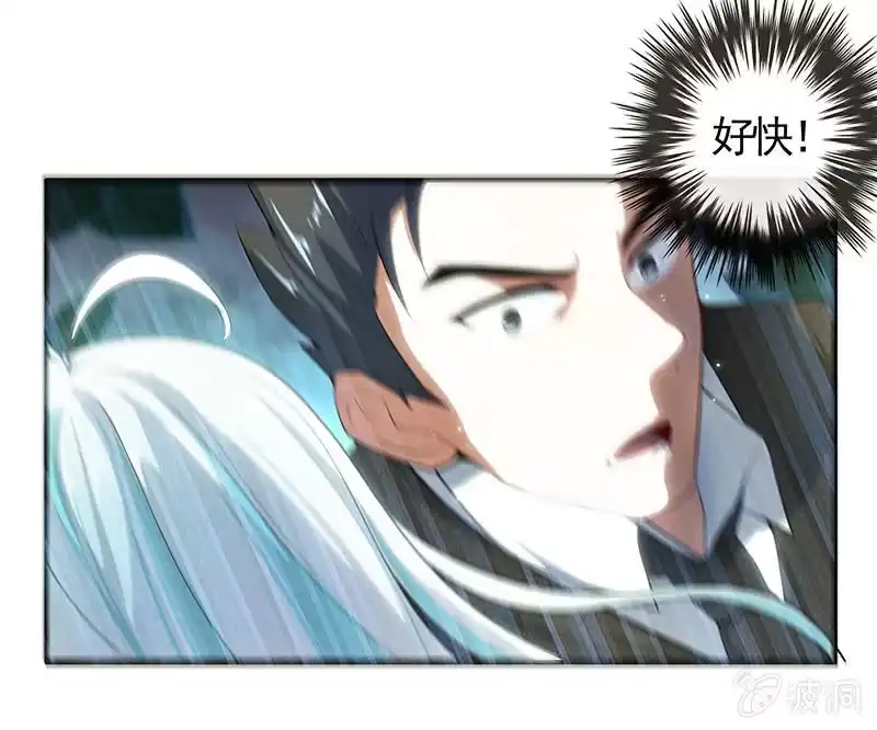《我的充电女友》不那么甜美的咬痕 第5页