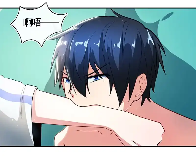 《我的充电女友》不那么甜美的咬痕 第22页