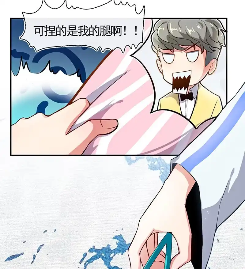 《我的充电女友》不那么甜美的咬痕 第26页