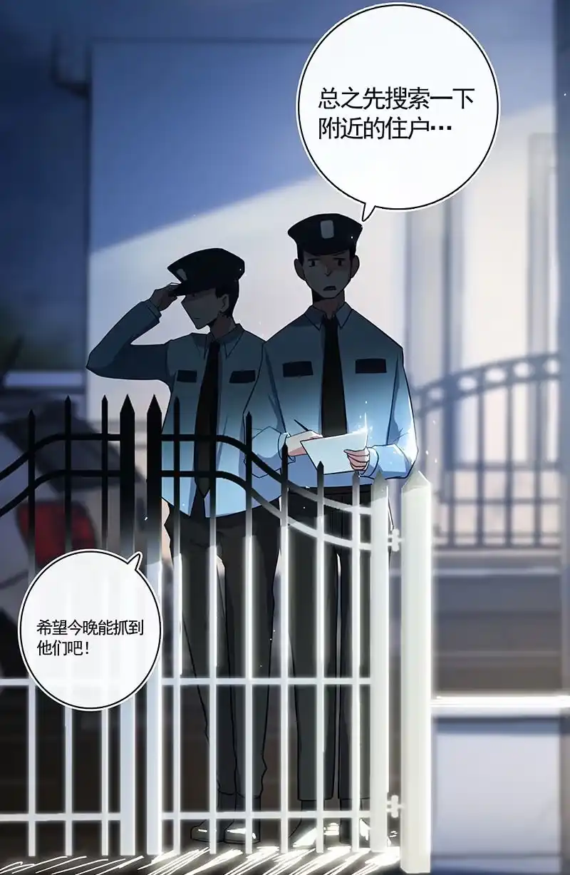 《我的充电女友》不那么甜美的咬痕 第30页