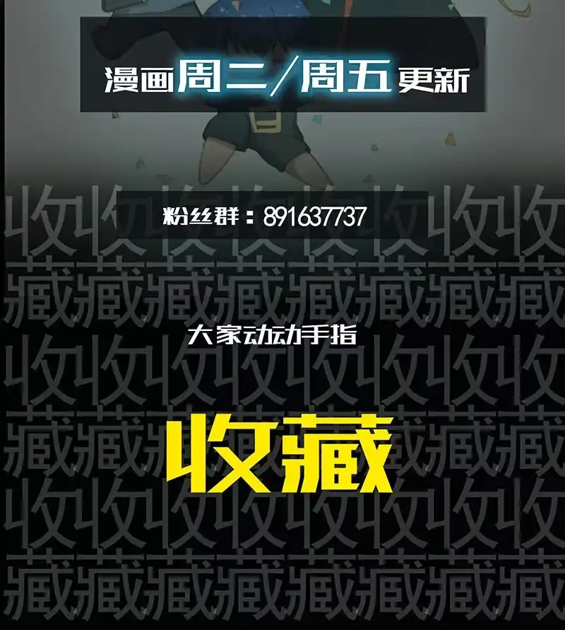 《我的充电女友》不那么甜美的咬痕 第32页