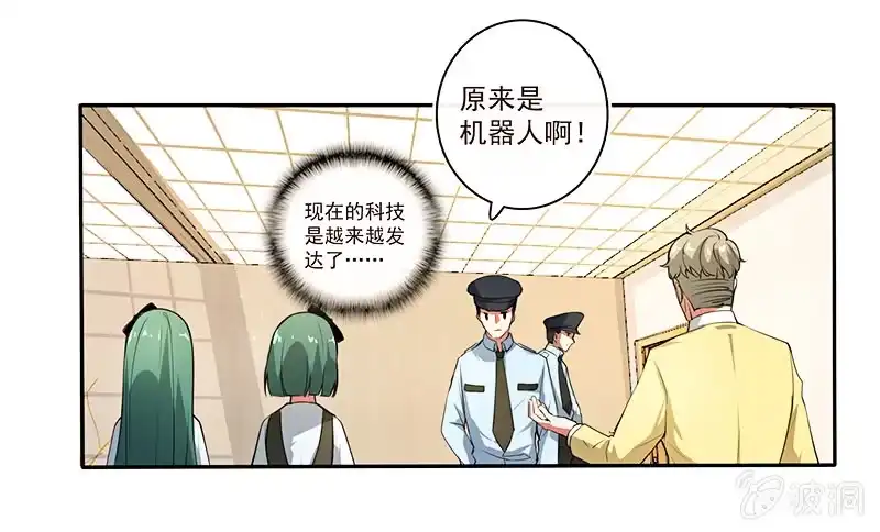 《我的充电女友》这道题可太难了！ 第9页