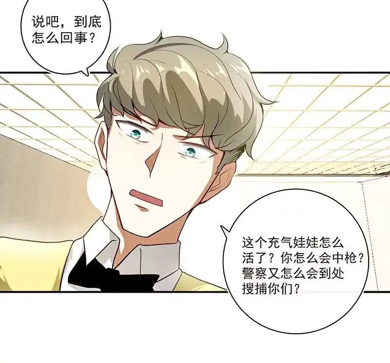 《我的充电女友》这道题可太难了！ 第23页