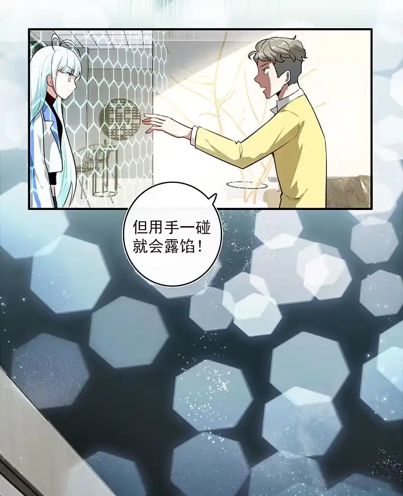 《我的充电女友》这道题可太难了！ 第18页