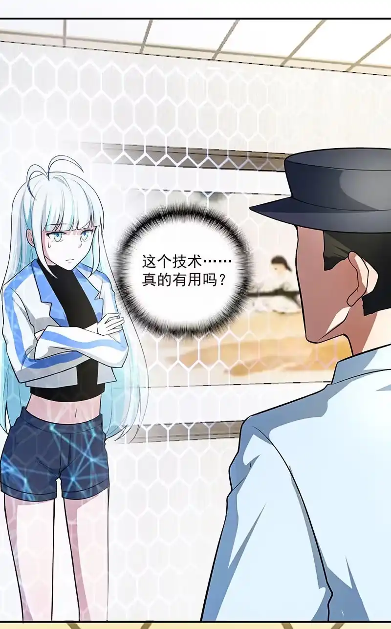 《我的充电女友》这道题可太难了！ 第11页