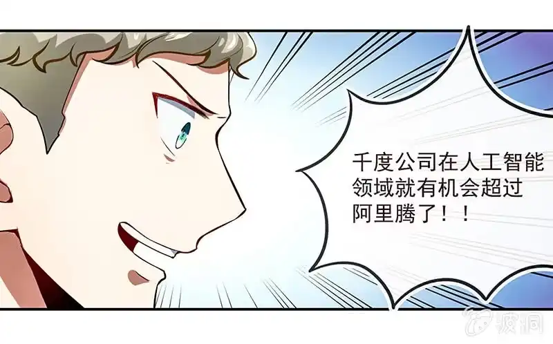 《我的充电女友》这道题可太难了！ 第29页