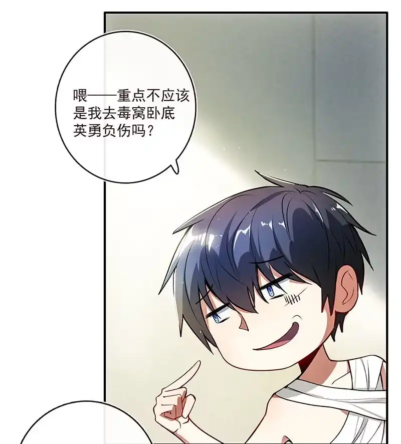 《我的充电女友》这道题可太难了！ 第30页