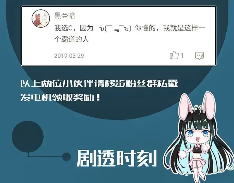 《我的充电女友》这道题可太难了！ 第36页