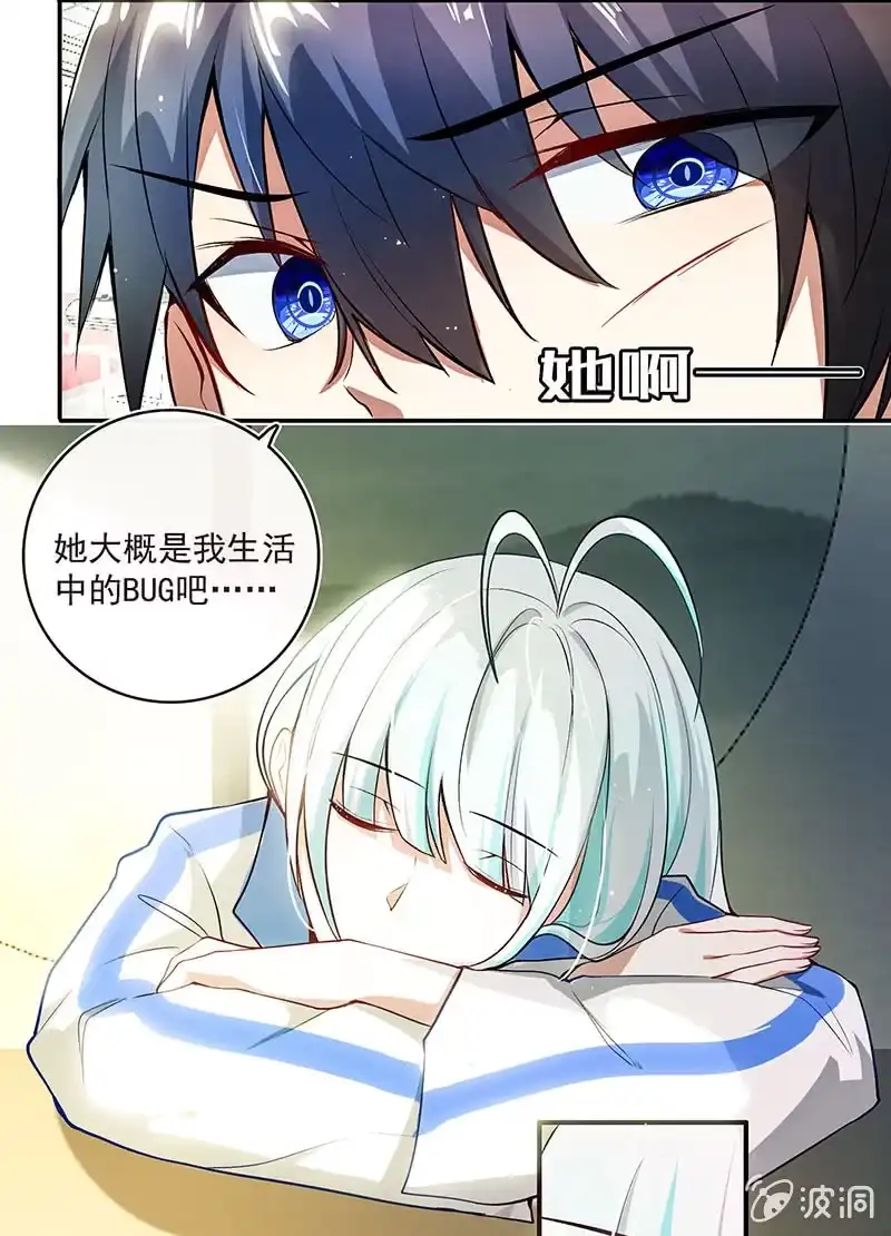 《我的充电女友》这道题可太难了！ 第33页