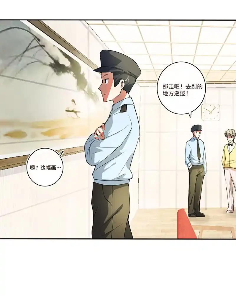 《我的充电女友》这道题可太难了！ 第10页