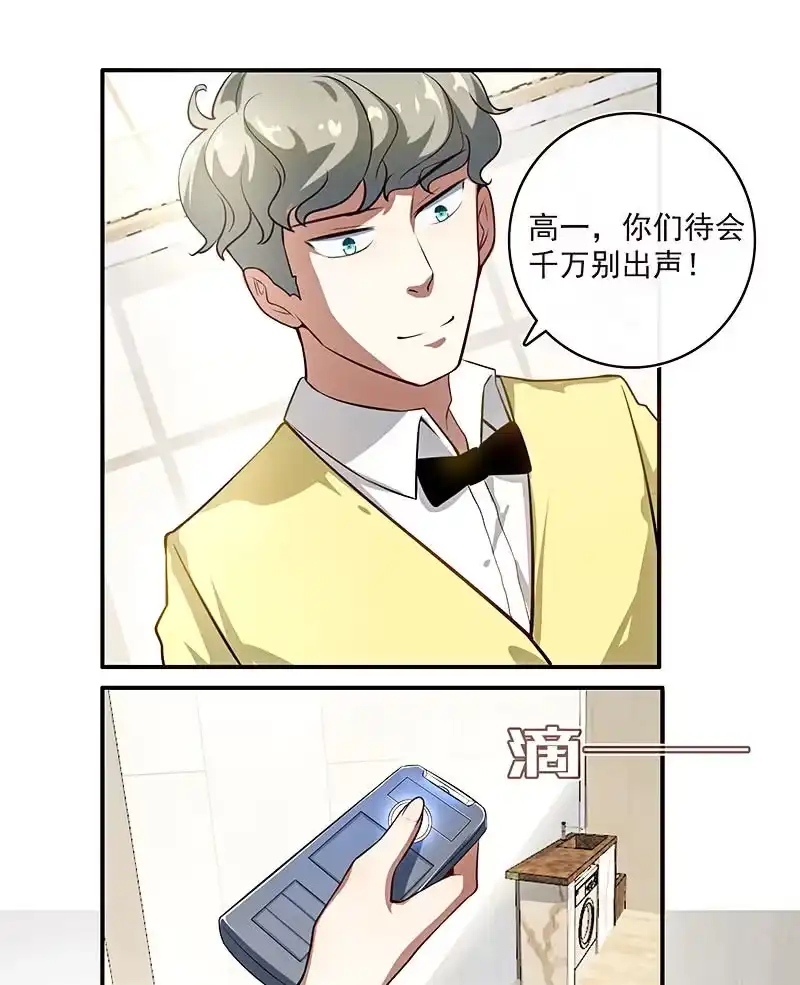 《我的充电女友》这道题可太难了！ 第15页