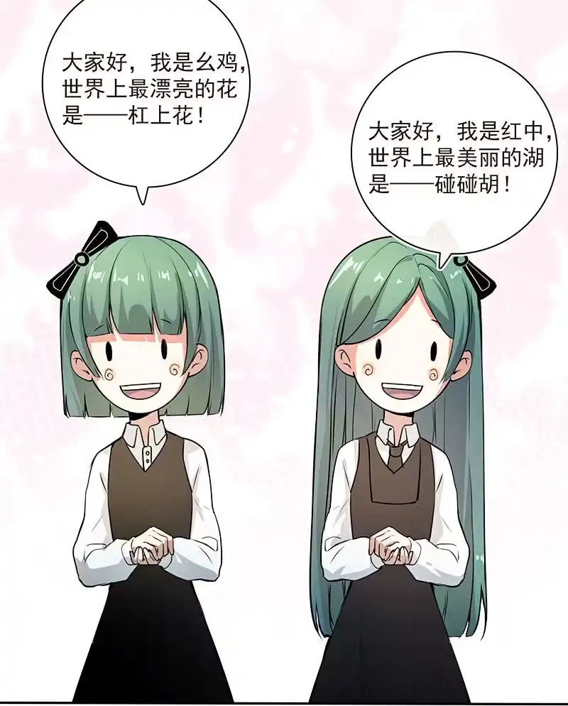 《我的充电女友》这道题可太难了！ 第8页