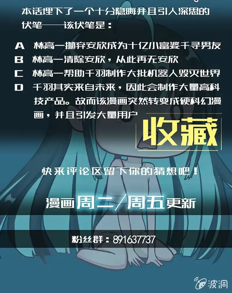 《我的充电女友》这道题可太难了！ 第37页