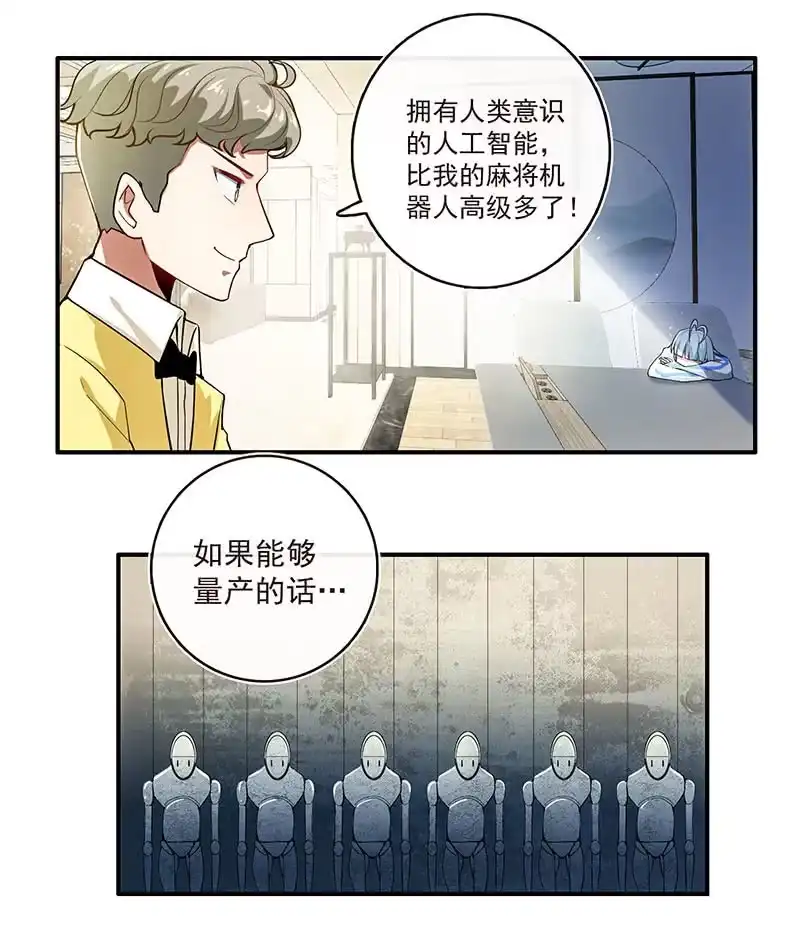 《我的充电女友》这道题可太难了！ 第28页