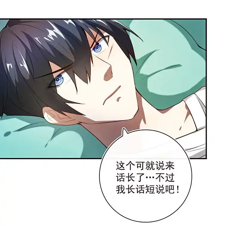 《我的充电女友》这道题可太难了！ 第24页