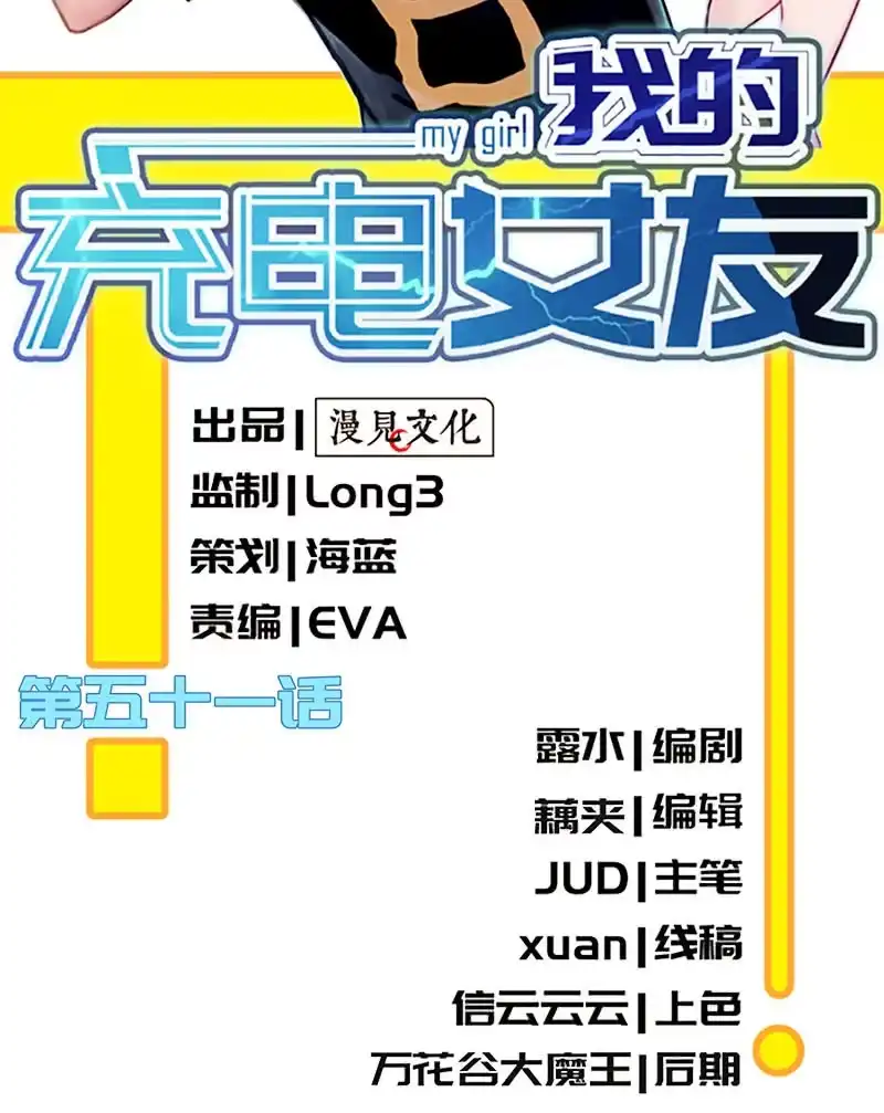 《我的充电女友》这道题可太难了！ 第2页