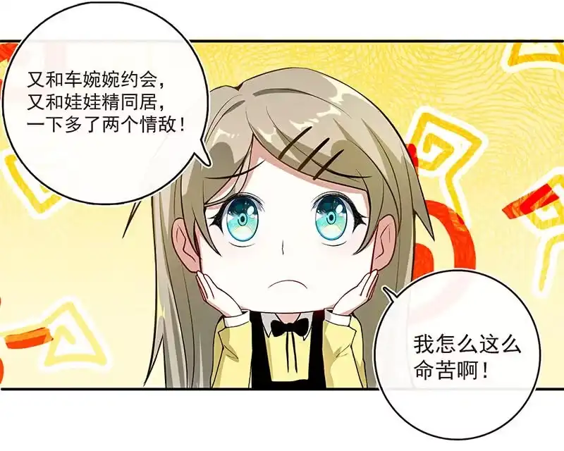 《我的充电女友》这道题可太难了！ 第27页