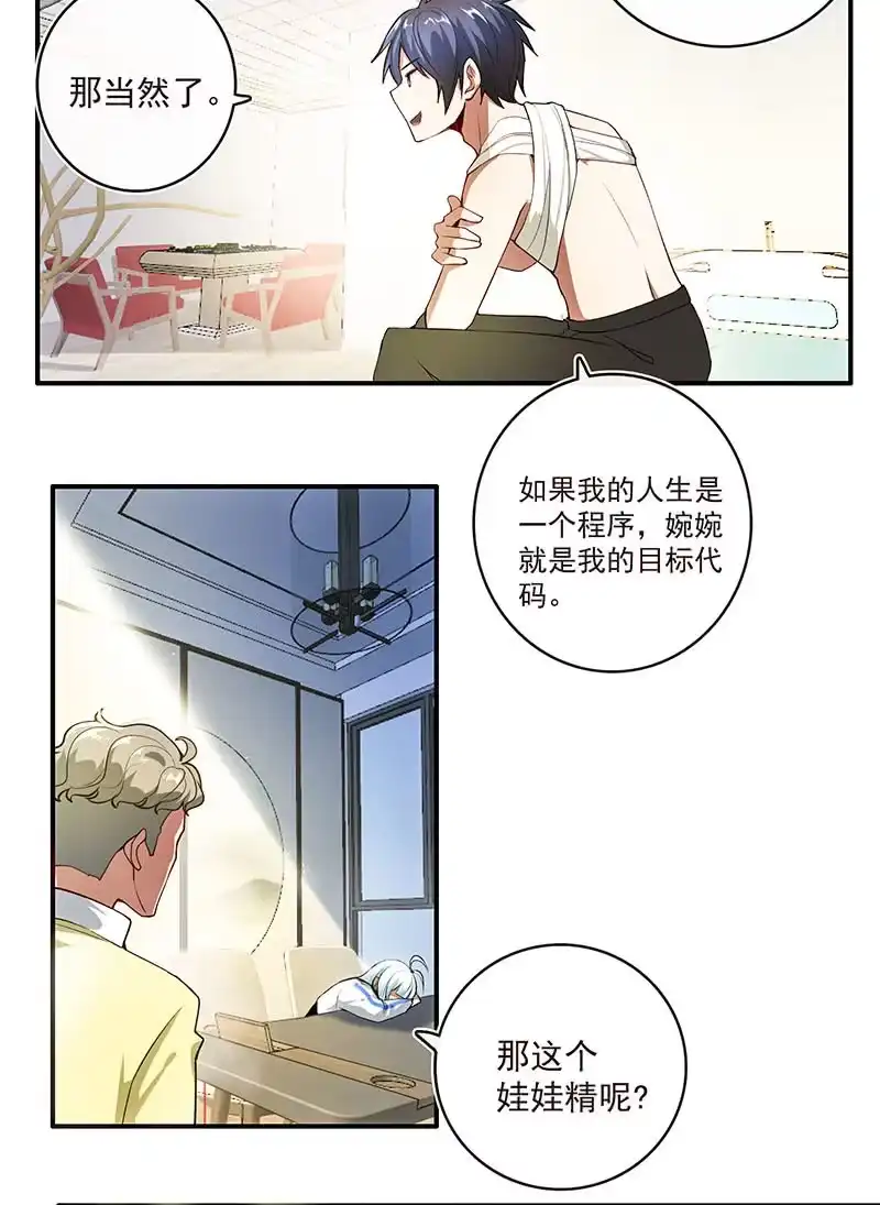 《我的充电女友》这道题可太难了！ 第32页