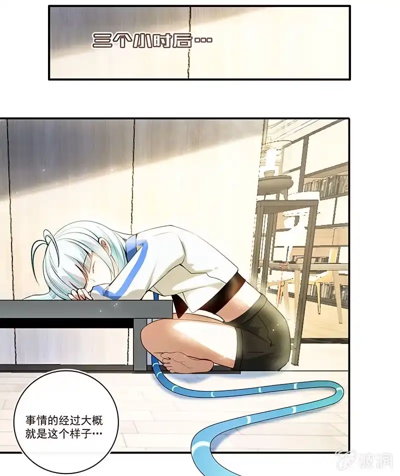 《我的充电女友》这道题可太难了！ 第25页